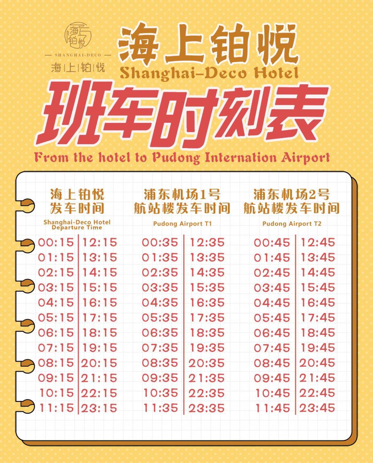 Shanghai-Deco Hotel-Free Shuttle Bus To Pudong Airport And Disneyland Екстер'єр фото